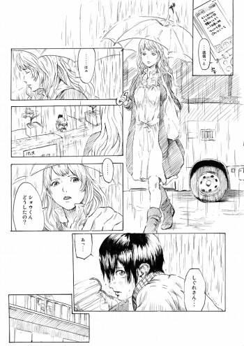 雨の日の表紙画像