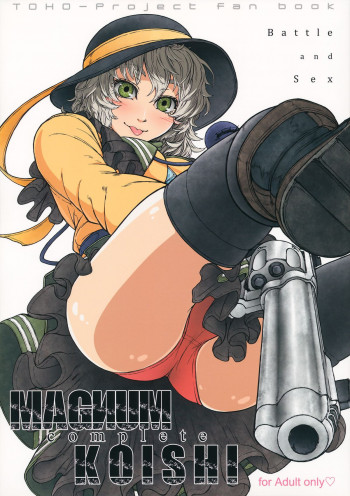 MAGNUM KOISHI -COMPLETE-の表紙画像