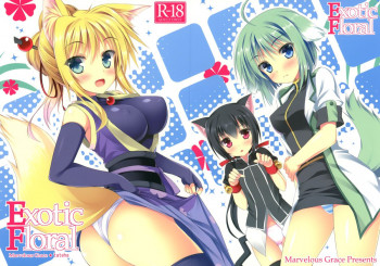 Exotic floralの表紙画像