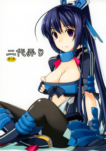 二代弄りの表紙画像