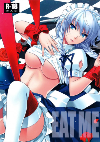 EAT MEの表紙画像