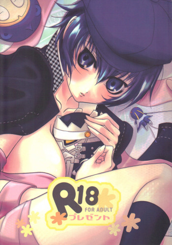 Presentの表紙画像