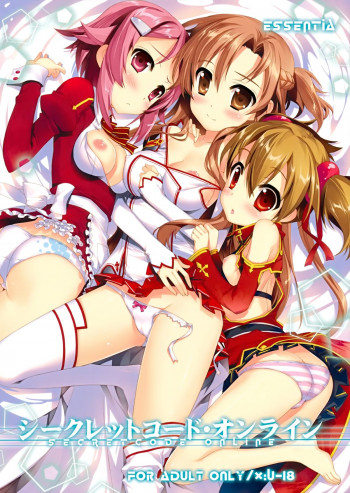 シークレットコード・オンラインの表紙画像