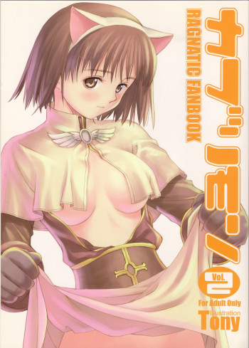 カブリモン Vol.2の表紙画像