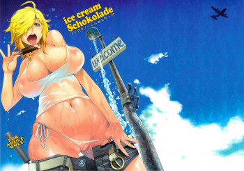 アイスクリームショコラーデの表紙画像