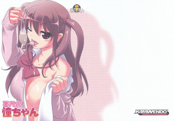 苺円女 憧ちゃんの表紙画像