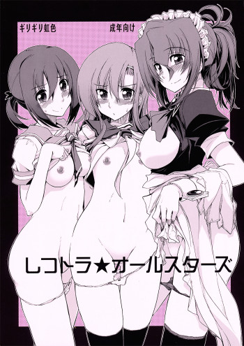 しつトラ★オールスターズの表紙画像