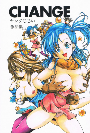 Changeの表紙画像
