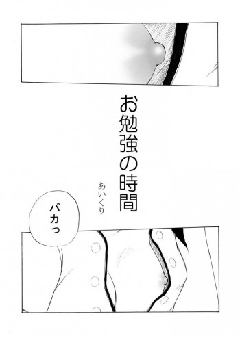 お勉強の時間の表紙画像