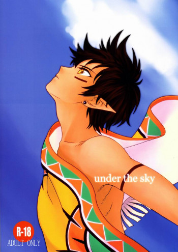 Under the Skyの表紙画像