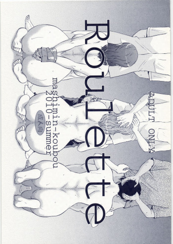 Rouletteの表紙画像