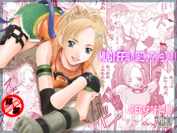 MUGI FF COLLECTIONの表紙画像