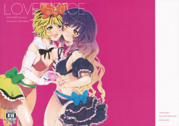 LOVE SPICEの表紙画像