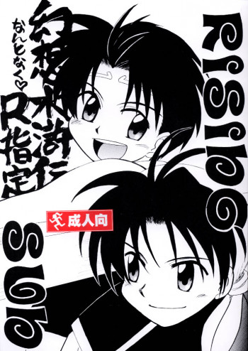 Rising Sunの表紙画像