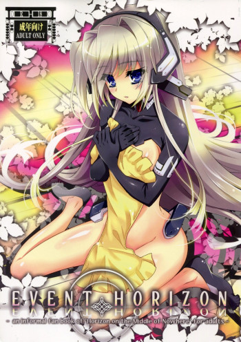 Event Horizonの表紙画像