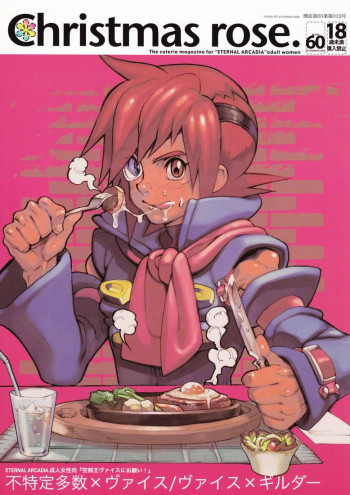 Christmas rose.の表紙画像