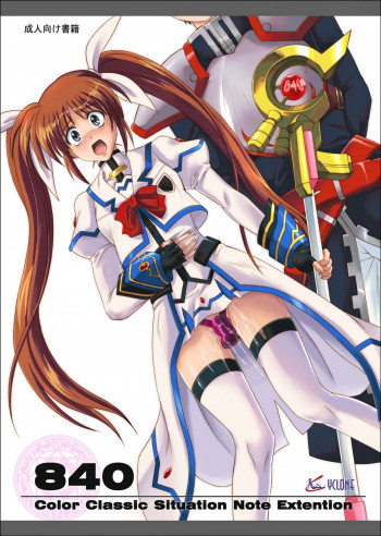 840 -Color Classic Situation Note Extention-の表紙画像