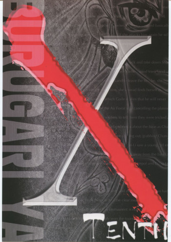 TENTHの表紙画像