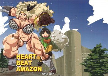 HEART BEAT AMAZONの表紙画像