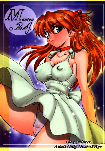 まんとう .24の表紙画像