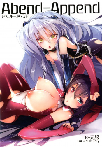 Abend-Appendの表紙画像