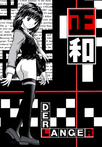 正和の表紙画像