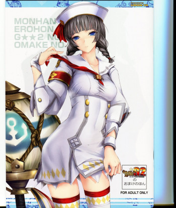 もんはんのえろほんG★★2のおまけのほんの表紙画像