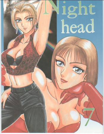 Night Head 07の表紙画像