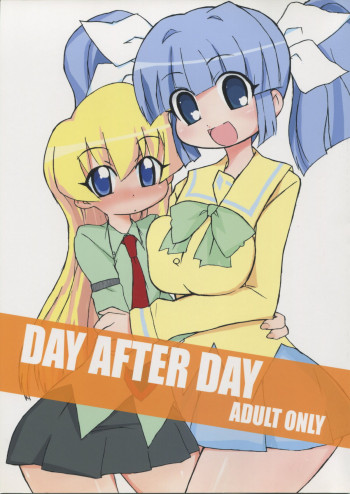 DAY AFTER DAYの表紙画像