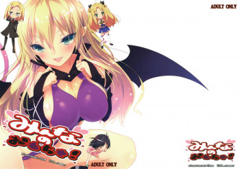 みんなのおもちゃ！の表紙画像