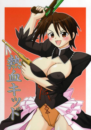 熱血キッドの表紙画像