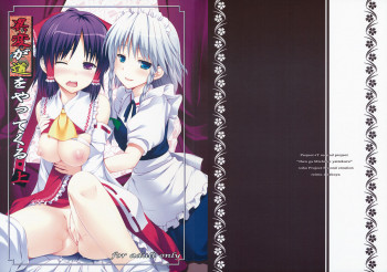 異変が道をやってくる・上の表紙画像