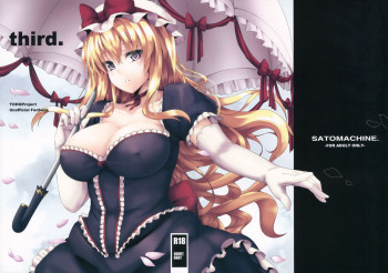 third.の表紙画像