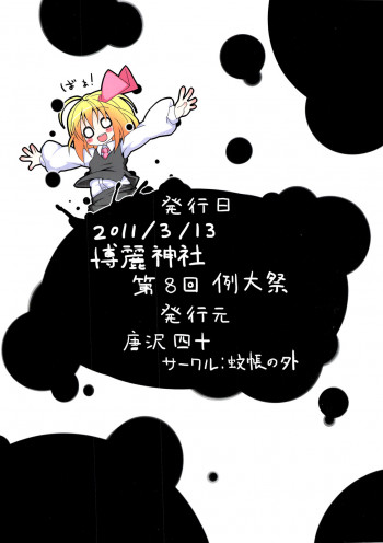 俺の股間は十字架に磔られましたの表紙画像