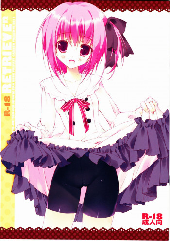 retrieve #12の表紙画像