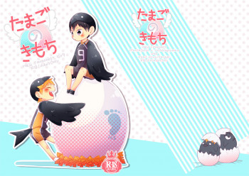 たまごのきもちの表紙画像