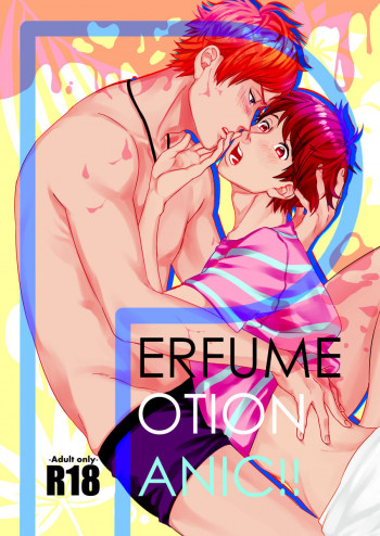 Perfume Potion Panic!!の表紙画像