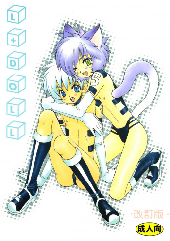 L+DOLL -改訂版-の表紙画像