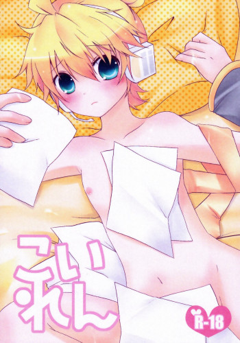 こいれんの表紙画像