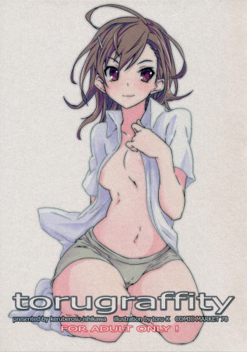 Torugraffityの表紙画像