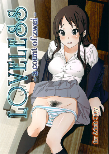 LOVELESS -a count of zwei-の表紙画像