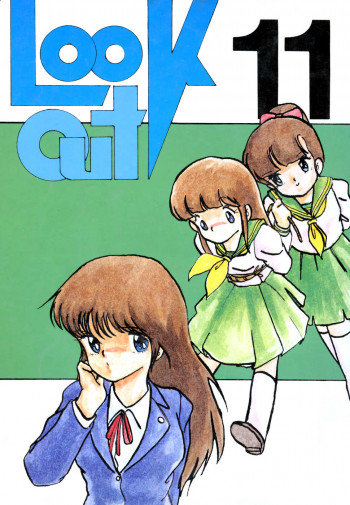 LOOK OUT 11の表紙画像