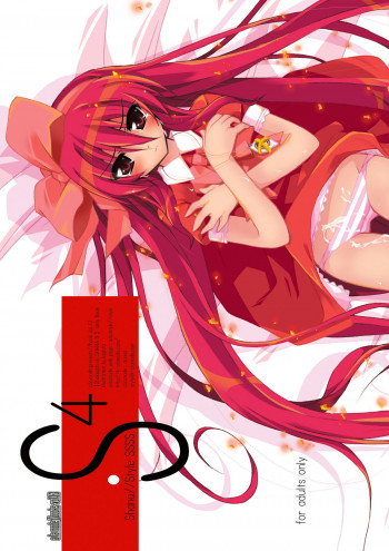 S4-Shana//Style SSSSの表紙画像
