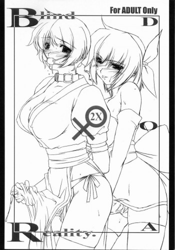 Blind Reality 2Xの表紙画像