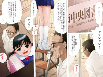 なんとかしなくちゃ！医師不足の表紙画像