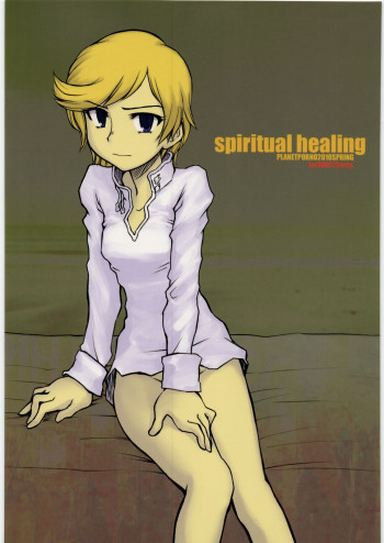 Spiritual Healingの表紙画像