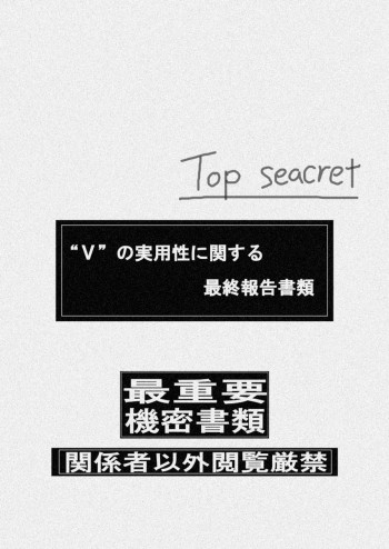 P045-02 ヴァニス・レポートの表紙画像