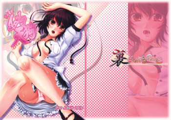 教えて!!イタヅラ天狗の表紙画像