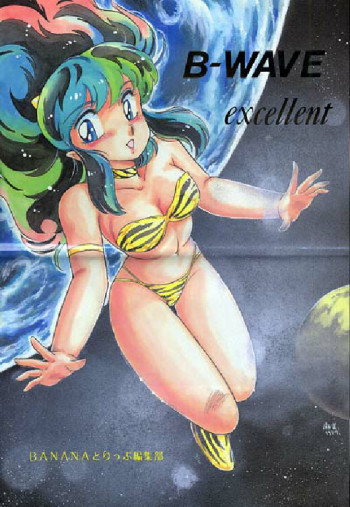 B-WAVE excellentの表紙画像