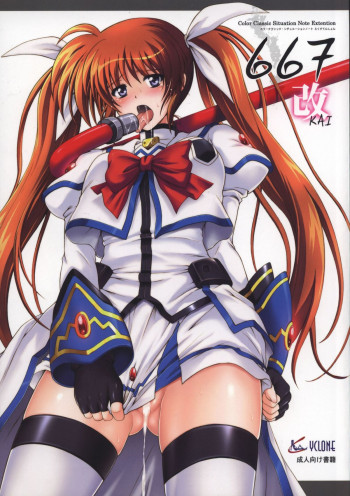 ６６７改の表紙画像